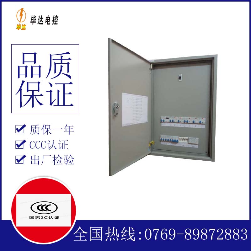 江汉照明配电箱