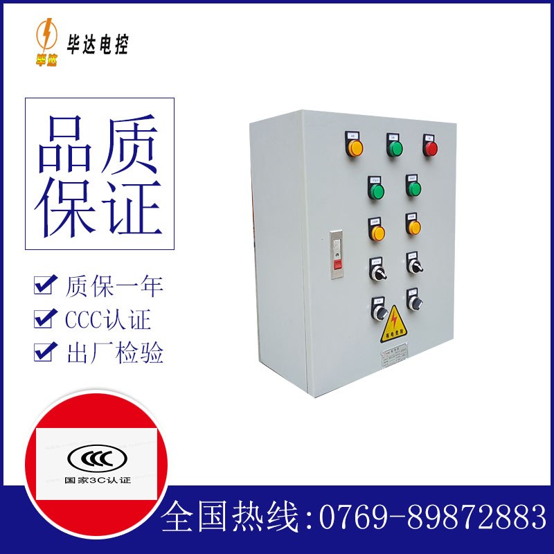 江汉动力配电箱