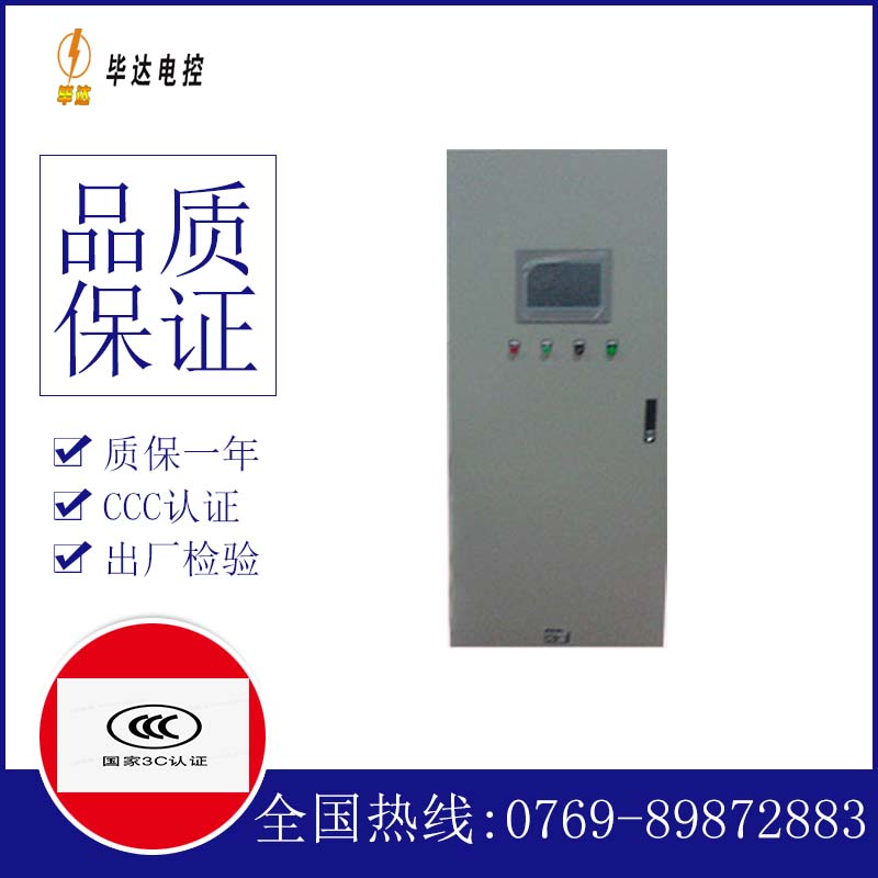 江汉变频控制箱