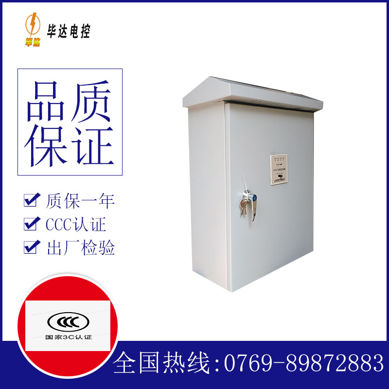 江汉户外配电箱