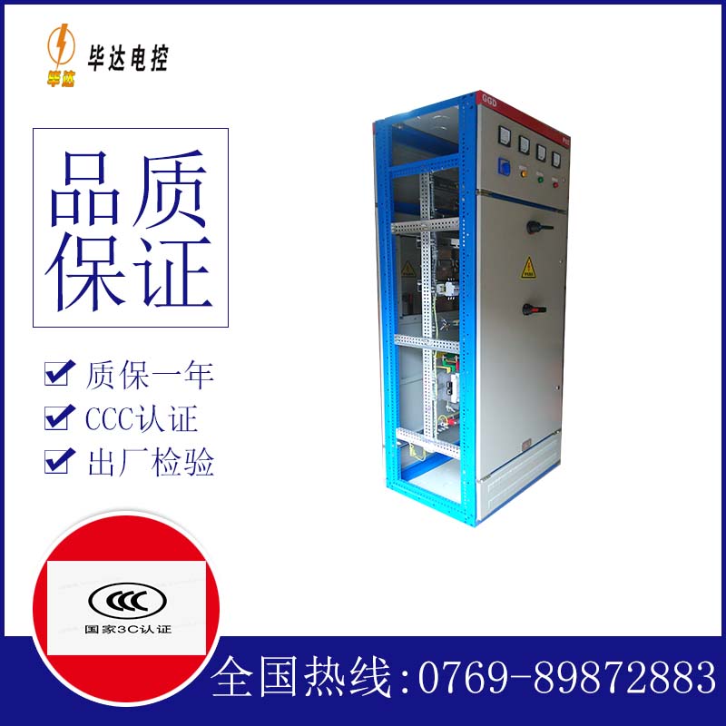 江汉GGD固定式开关柜